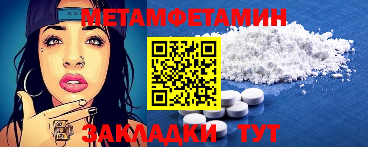 Амфетамин  АМФ 97%  Вход с VPN  Amphetamine  Железноводск 