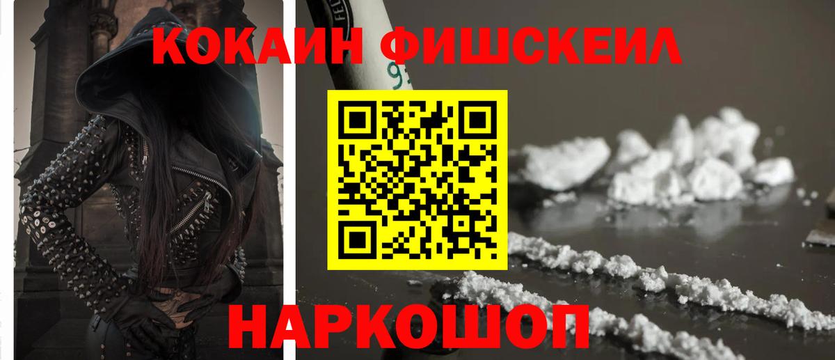 Железноводск  Cocaine Columbia  Вход с VPN 
