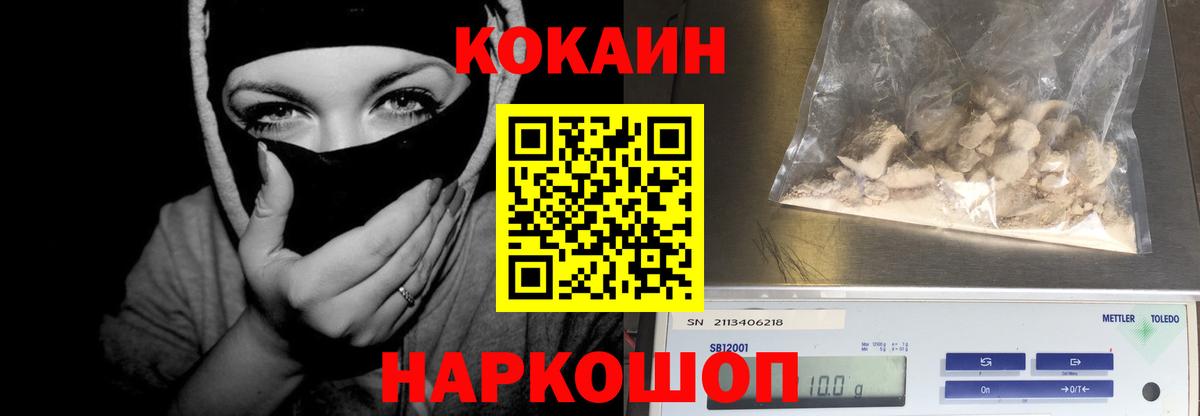 Cocaine VHQ Железноводск