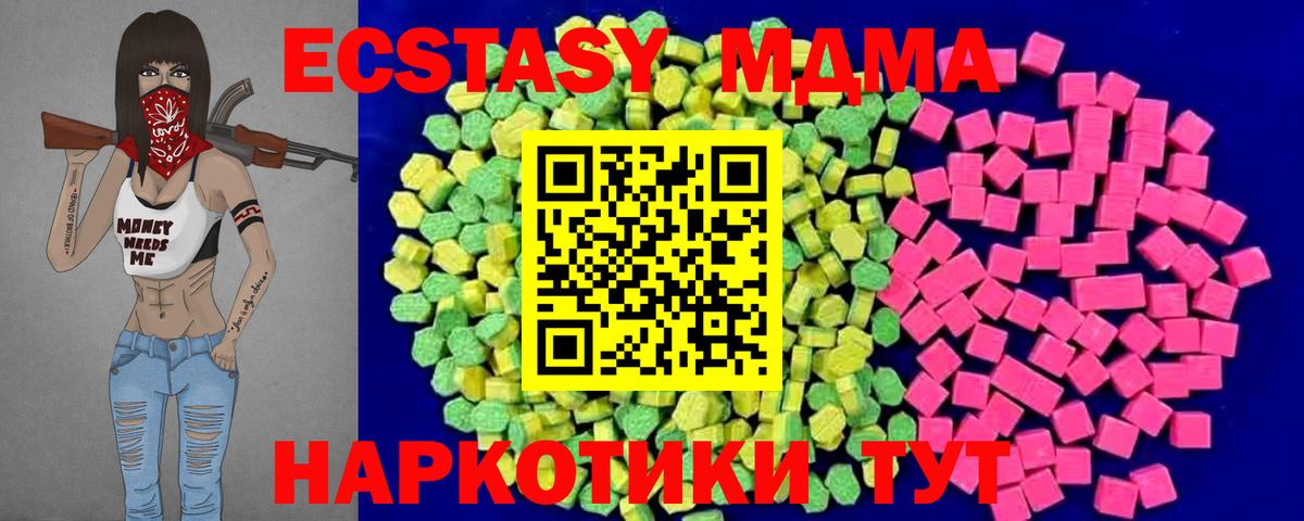 shop как зайти  Ecstasy  Железноводск  Вход с VPN  Ecstasy 300 mg 