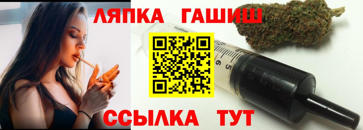 ГАШ гарик  ГАШИШ AMNESIA HAZE  Железноводск  Вход с VPN 