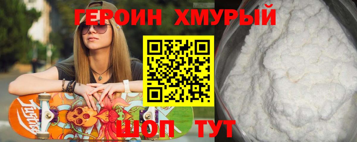 Героин афганец Железноводск