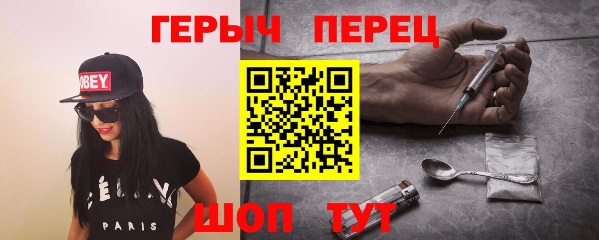Героин  ГЕРОИН афганец  Вход с VPN  Железноводск 