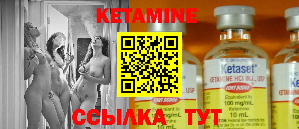 КЕТАМИН VHQ Железноводск