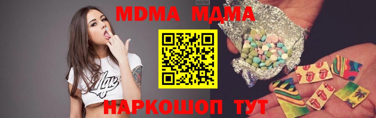MDMA Molly  Вход с VPN  Железноводск 