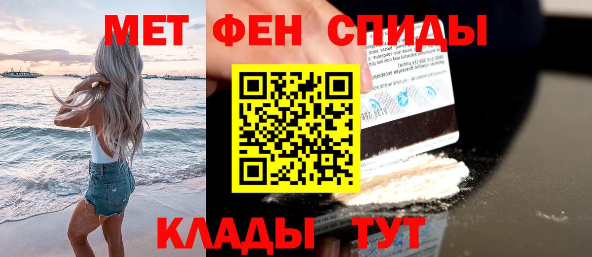 Железноводск  Метамфетамин Декстрометамфетамин 99.9%  Вход с VPN  Метамфетамин Декстрометамфетамин 99.9% 
