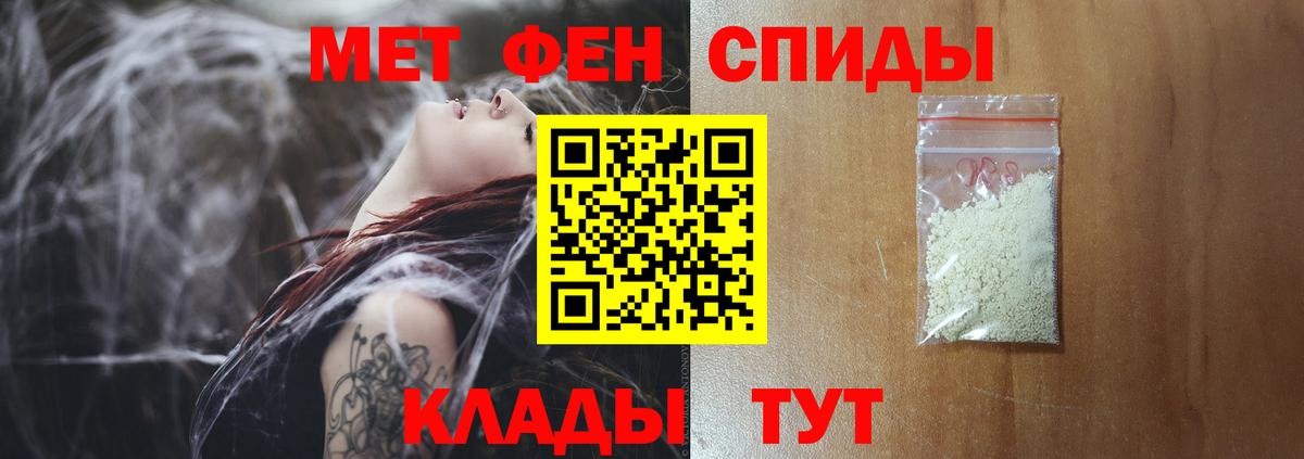 МЕТАМФЕТАМИН Methamphetamine Железноводск