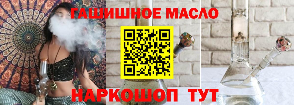 Дистиллят ТГК гашишное масло Железноводск