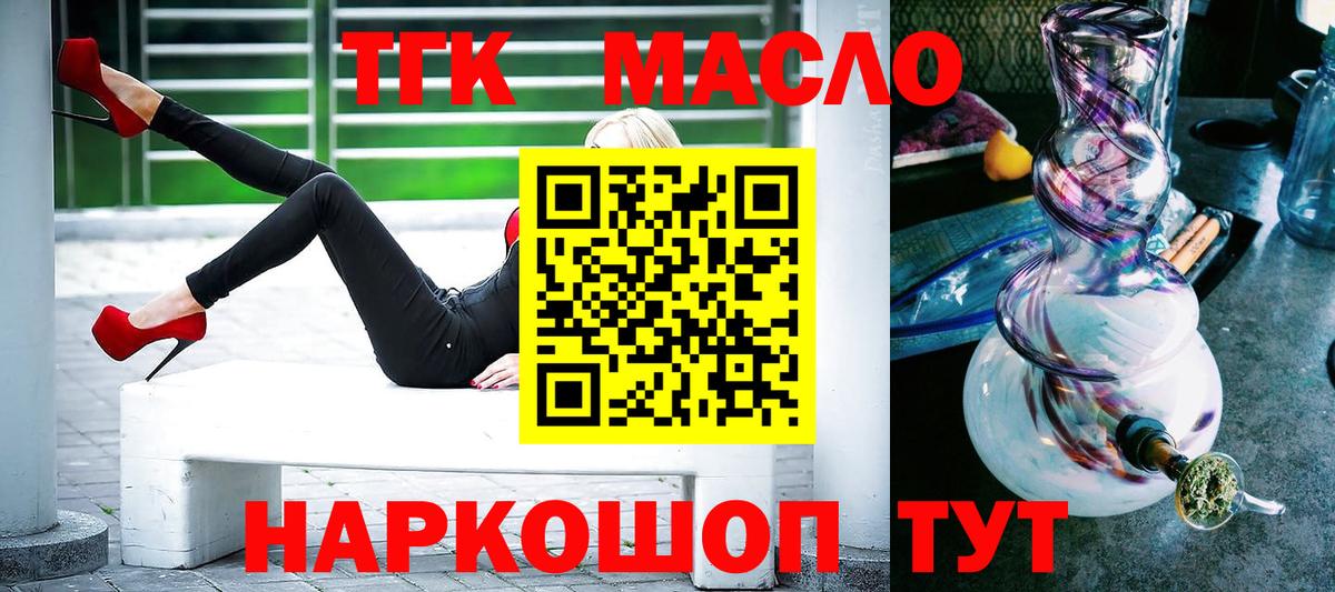 Дистиллят ТГК жижа  Дистиллят ТГК вейп с тгк  Железноводск  Вход с VPN 