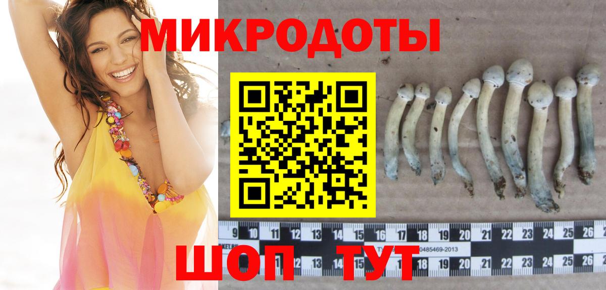 Железноводск  Галлюциногенные грибы Magic Shrooms  Галлюциногенные грибы мухоморы  Вход с VPN 
