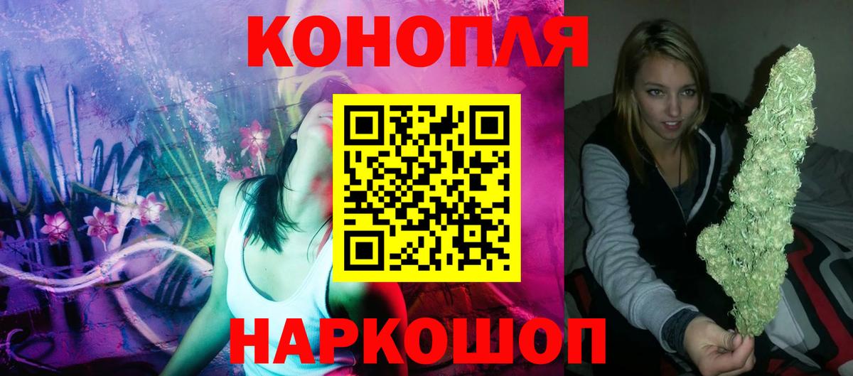 Канабис план Железноводск